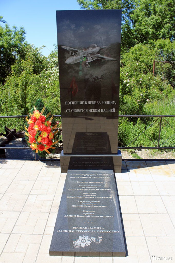 Памятник лётчикам на Собере
