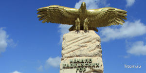 Памятник "Начало Кавказских гор"