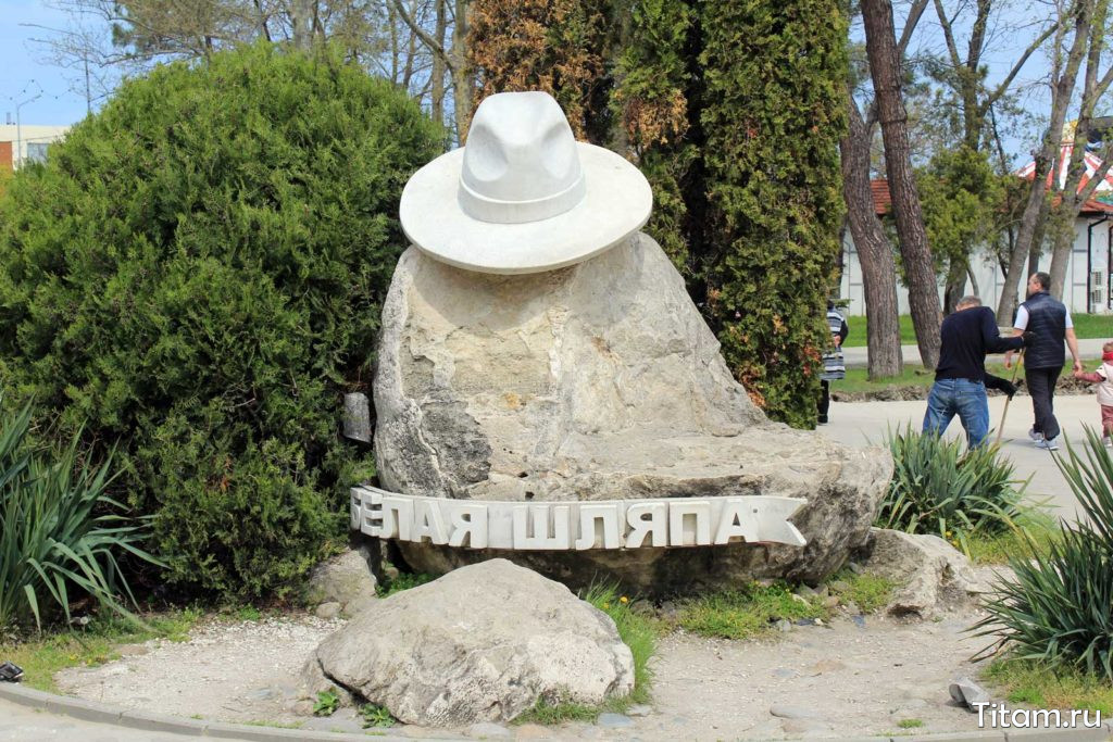 Скульптура "Белая шляпа"