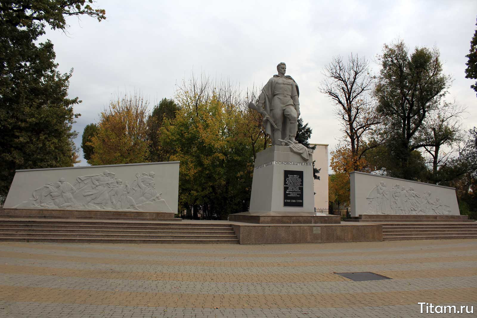 Мемориал Освободителям Краснодара
