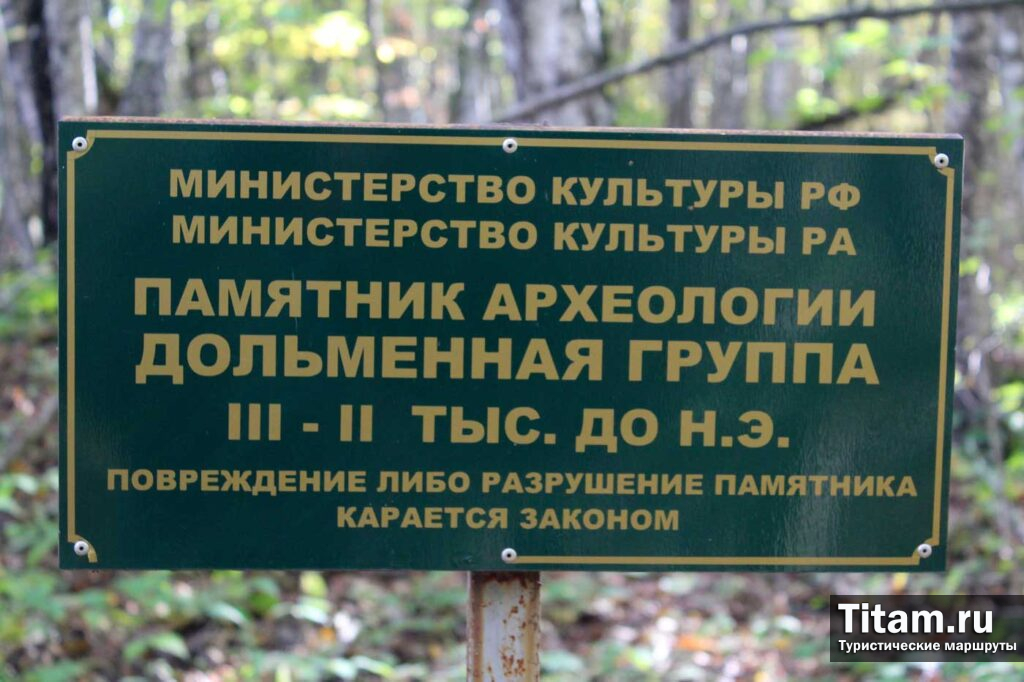 Дольменная группа III-II тыс. до н.э. Дольменная группа III-II тыс. до н.э.