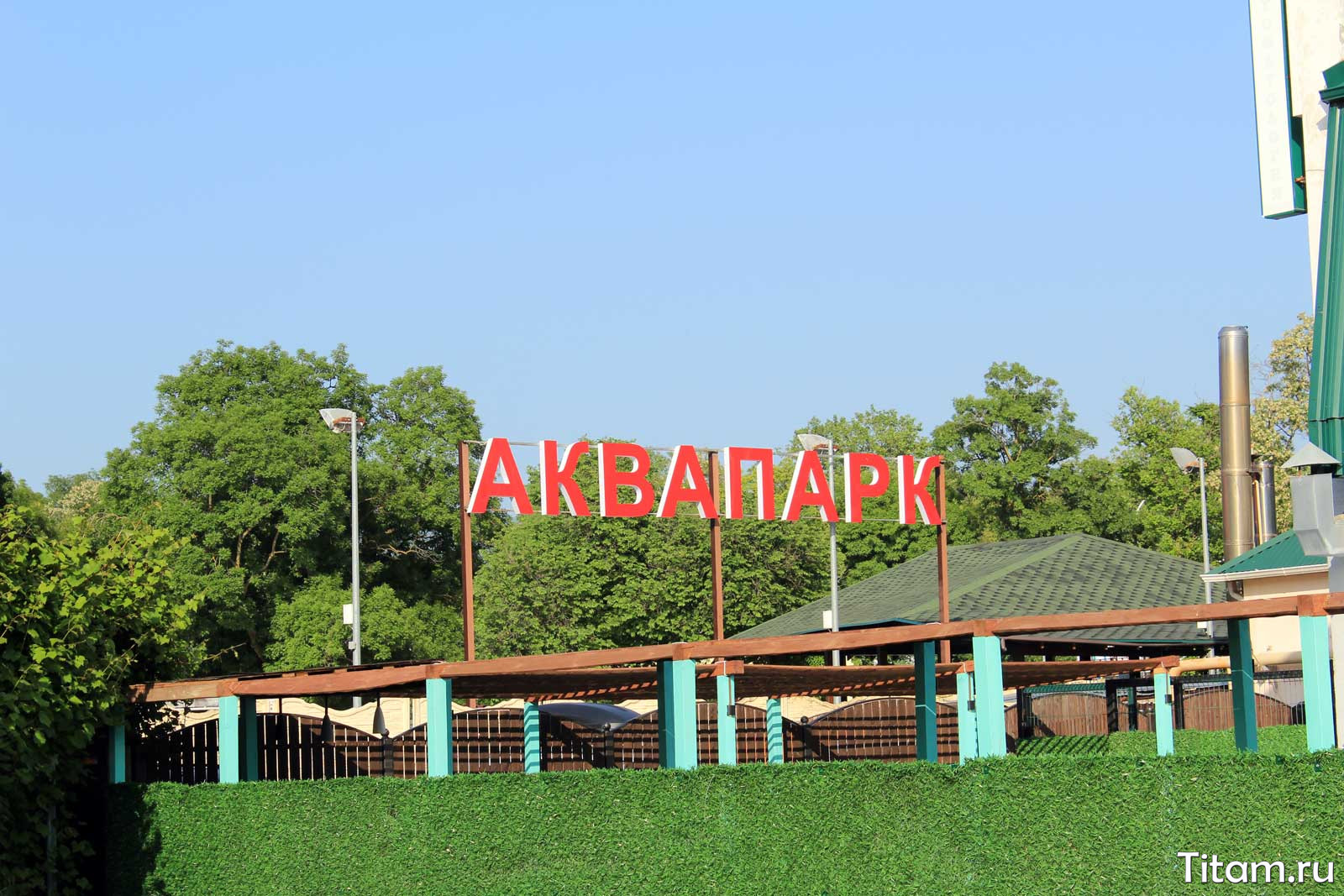 Аквапарк "Эллада" в Кабардинке