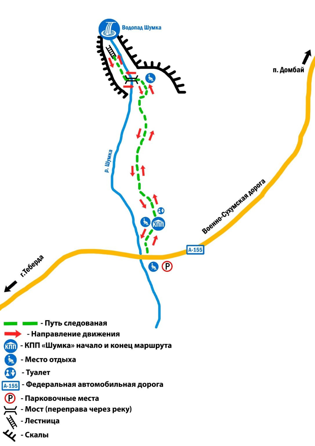 Схема маршрута на водопад Шумка