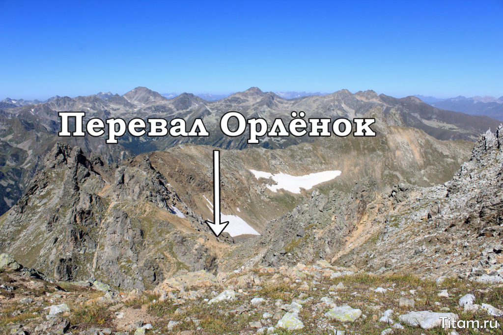 Перевал Орлёнок