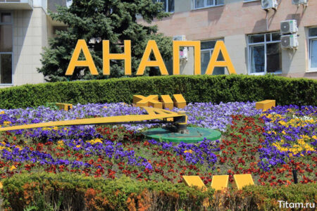 Цветочные часы в Анапе Цветочные часы в Анапе