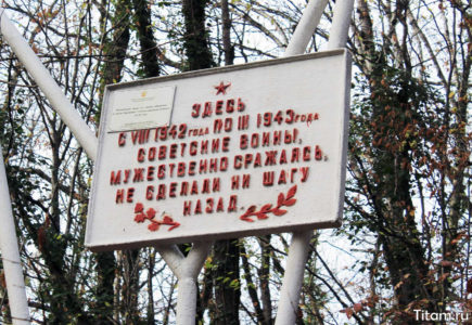 Памятник "Ни шагу назад!" Памятник "Ни шагу назад!"