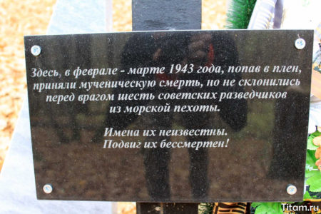 Памятник морским пехотинцам Памятник морским пехотинцам