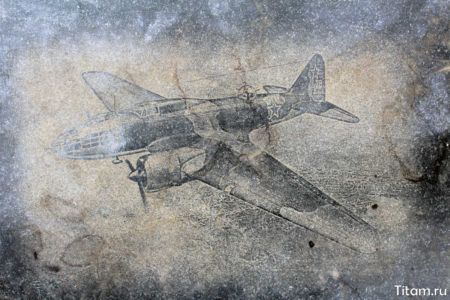 Памятник экипажу бомбардировщика ДБ-3Ф Памятник экипажу бомбардировщика ДБ-3Ф