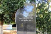 Памятник воинам Красной Армии в Абрау-Дюрсо